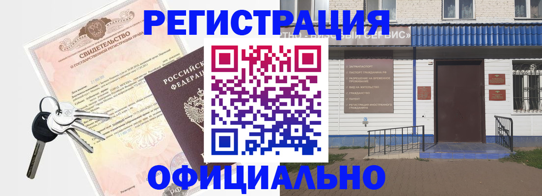 где прописаться в Саяногорске