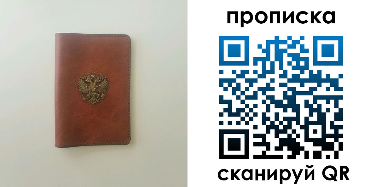 временная регистрация надежно в Саяногорске