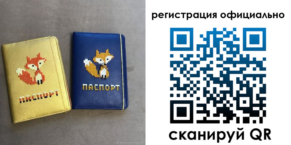 прописка для школы в Саяногорске