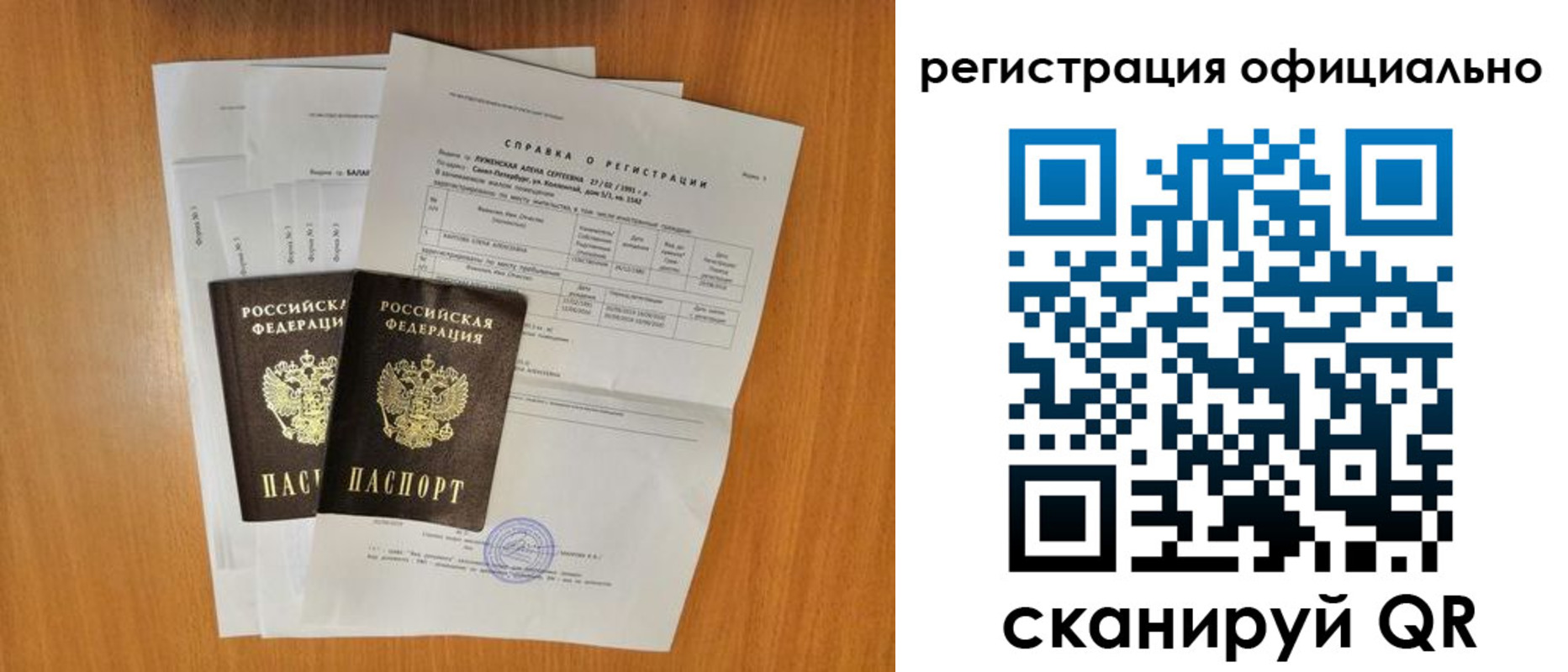 временная регистрация купить в Саяногорске