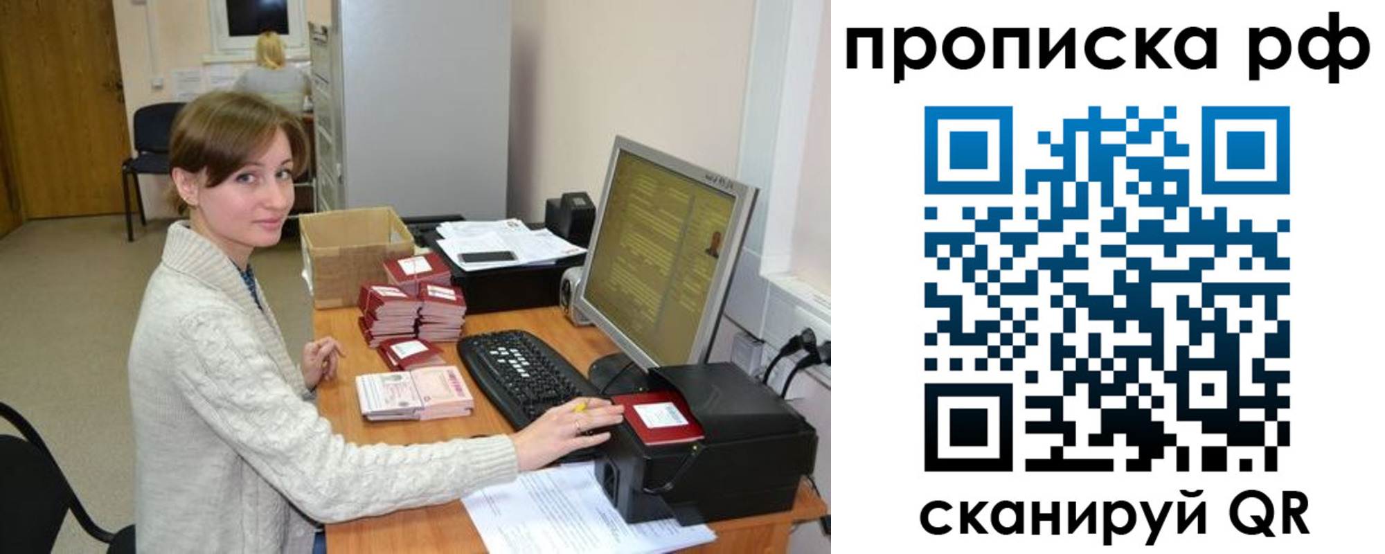 временная регистрация гарантия в Саяногорске