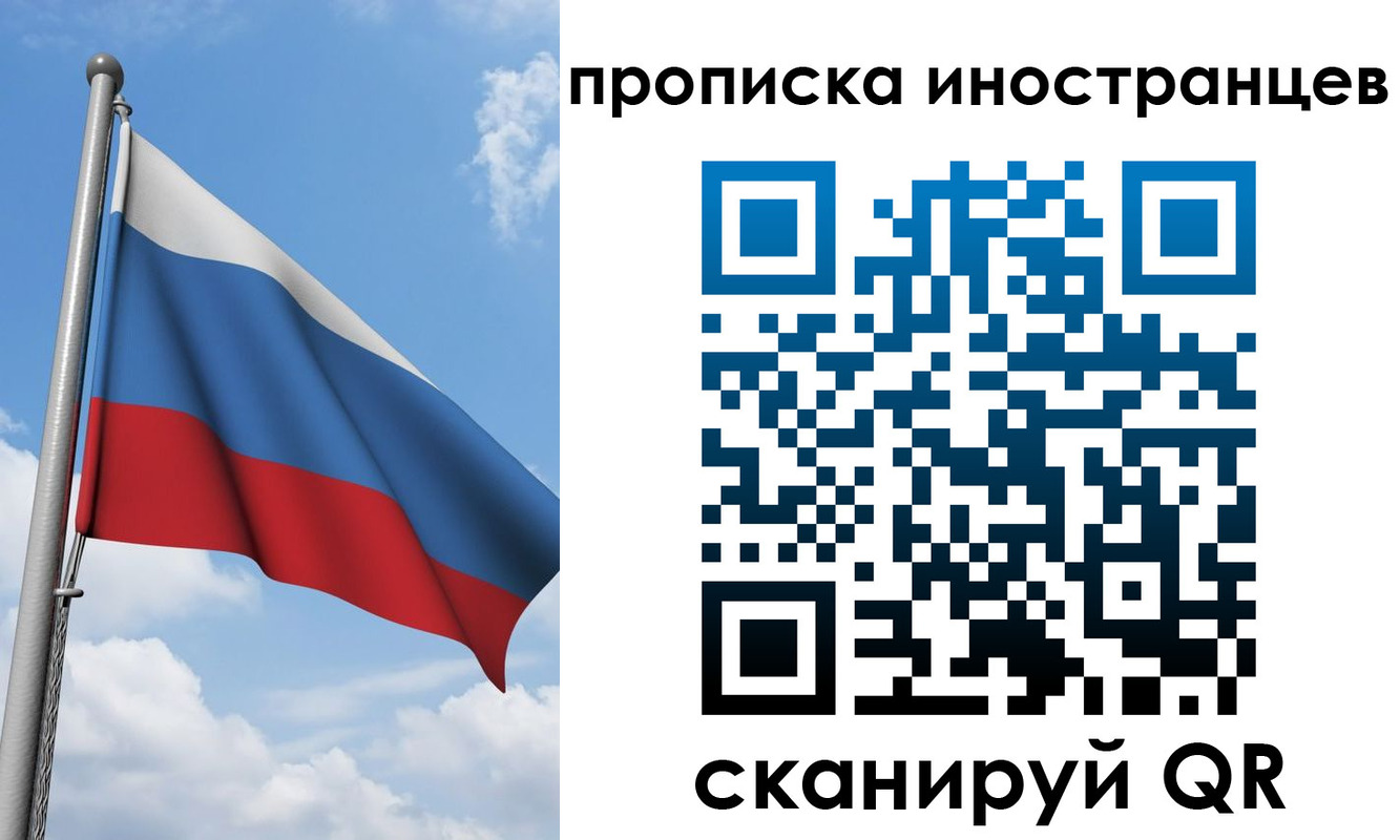 где прописаться в Саяногорске