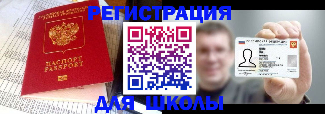 временная регистрация поиск в Саяногорске
