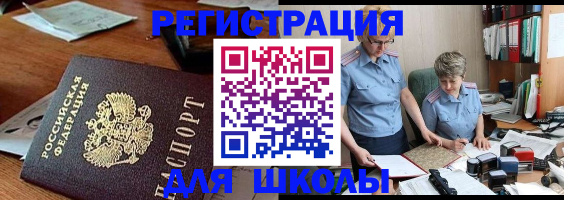 где прописаться в Саяногорске