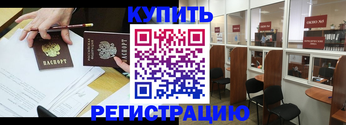 где прописаться в Саяногорске