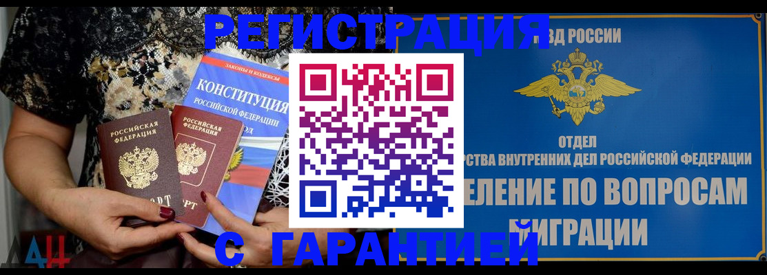 временная регистрация поиск в Саяногорске