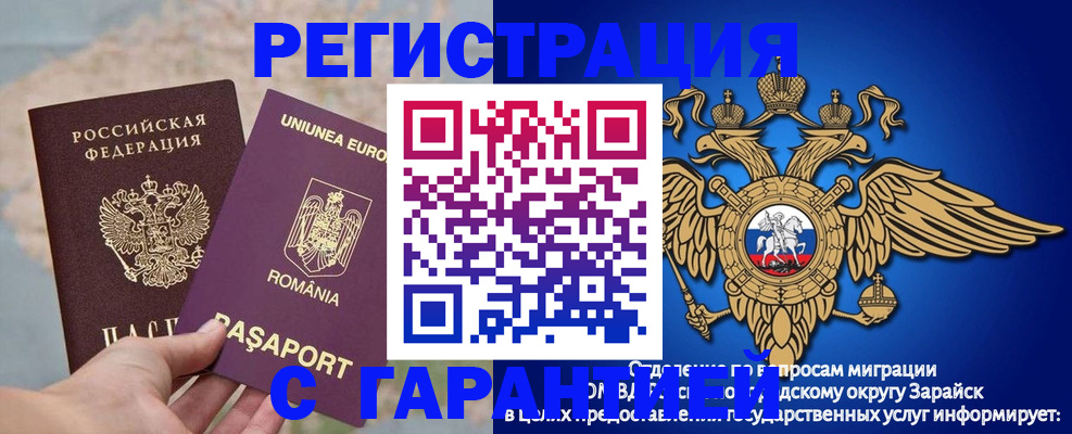 купить прописку в Саяногорске
